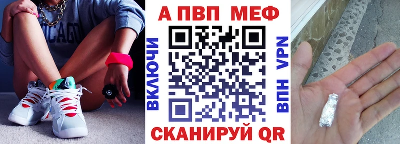 A PVP кристаллы Иннополис