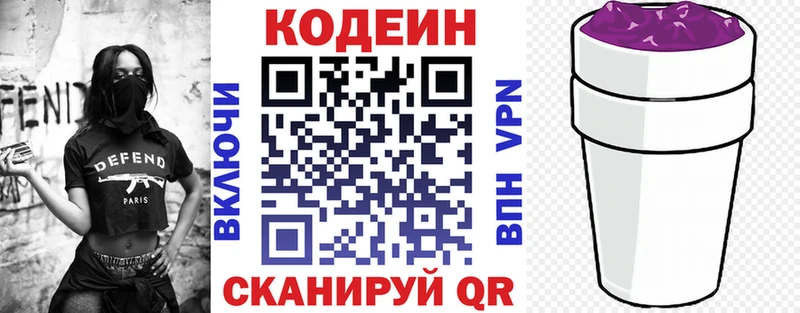 Кодеиновый сироп Lean напиток Lean (лин)  цены   Иннополис 