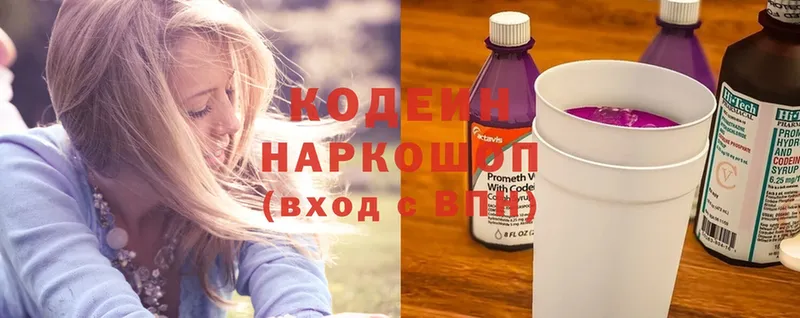 Кодеиновый сироп Lean Purple Drank  где найти наркотики  KRAKEN зеркало  Иннополис 