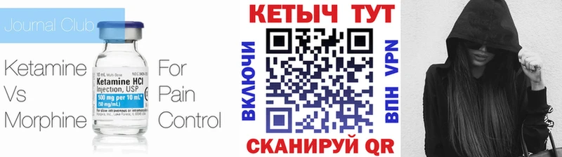 наркошоп  Иннополис  Кетамин VHQ 