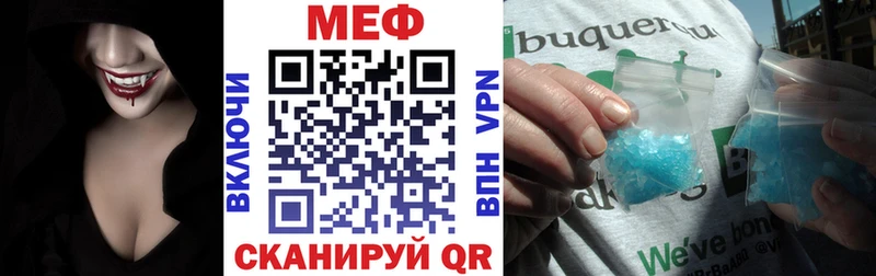 Меф кристаллы  Иннополис 