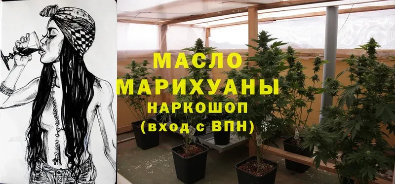 купить наркоту  Иннополис  ТГК гашишное масло 